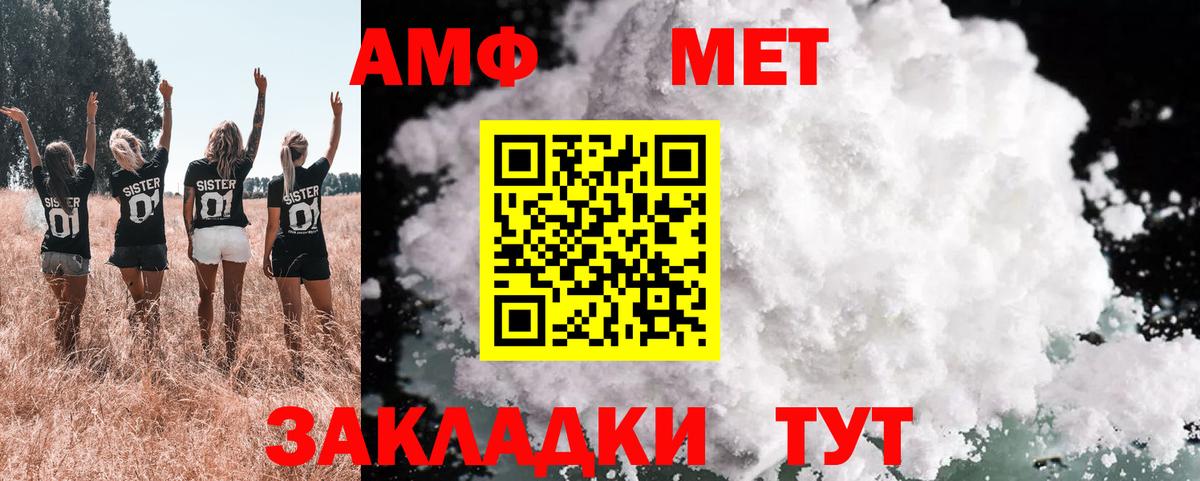 Кузнецк  Амфетамин Розовый  АМФЕТАМИН  Вход с VPN 