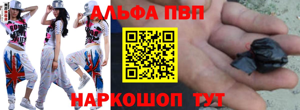 Кузнецк  Alfa_PVP  Вход с VPN  A PVP Crystall  Alpha-PVP СК КРИС  APVP кристаллы 