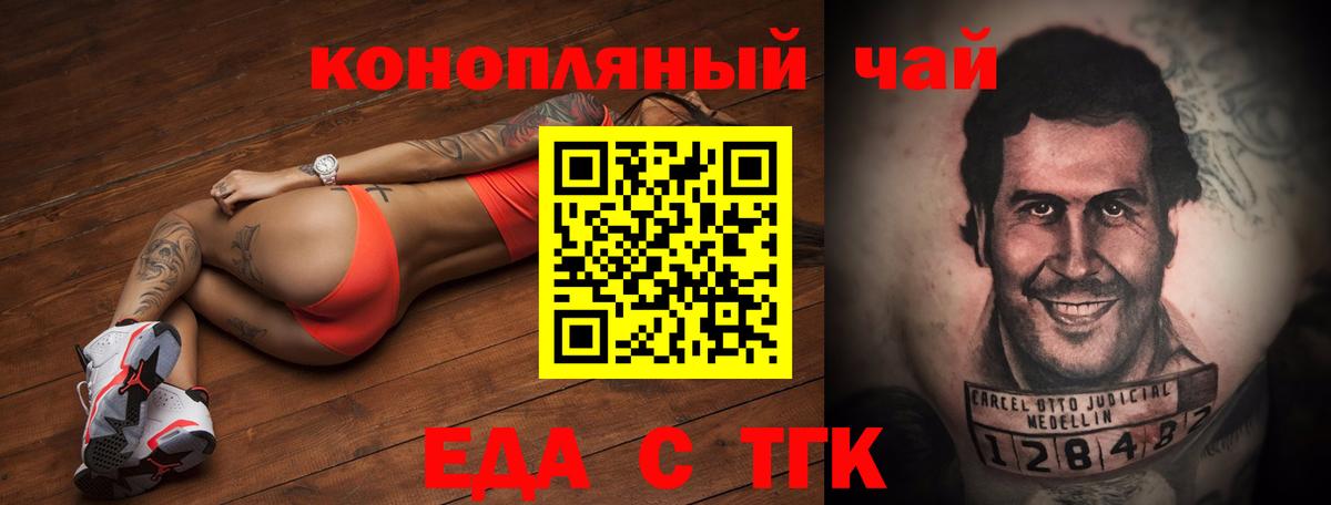 Еда ТГК марихуана  Вход с VPN  Кузнецк 
