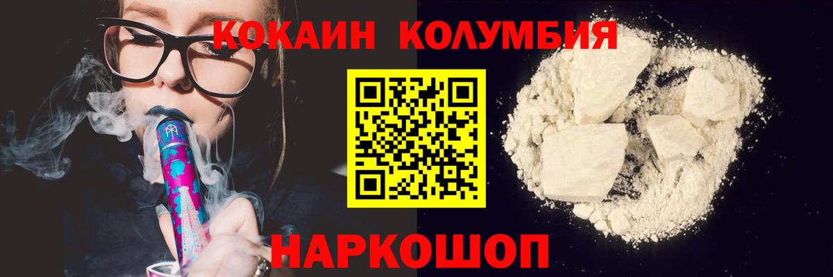 Кокаин Fish Scale Кузнецк