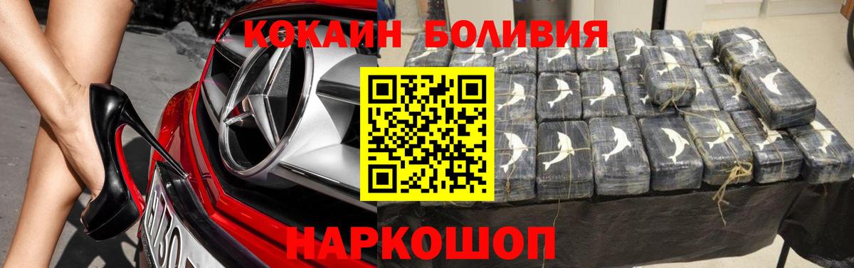 КОКАИН Fish Scale  КОКАИН  Вход с VPN  Кузнецк  КОКАИН Колумбийский 