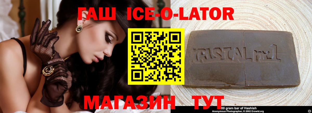 ГАШ хэш  ГАШ убойный  Кузнецк  Вход с VPN 