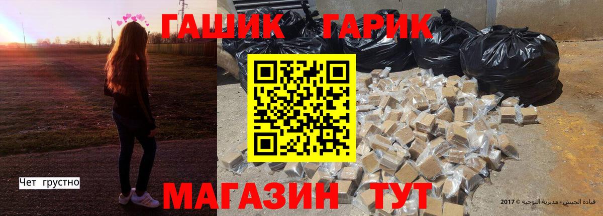 ГАШИШ Cannabis Кузнецк