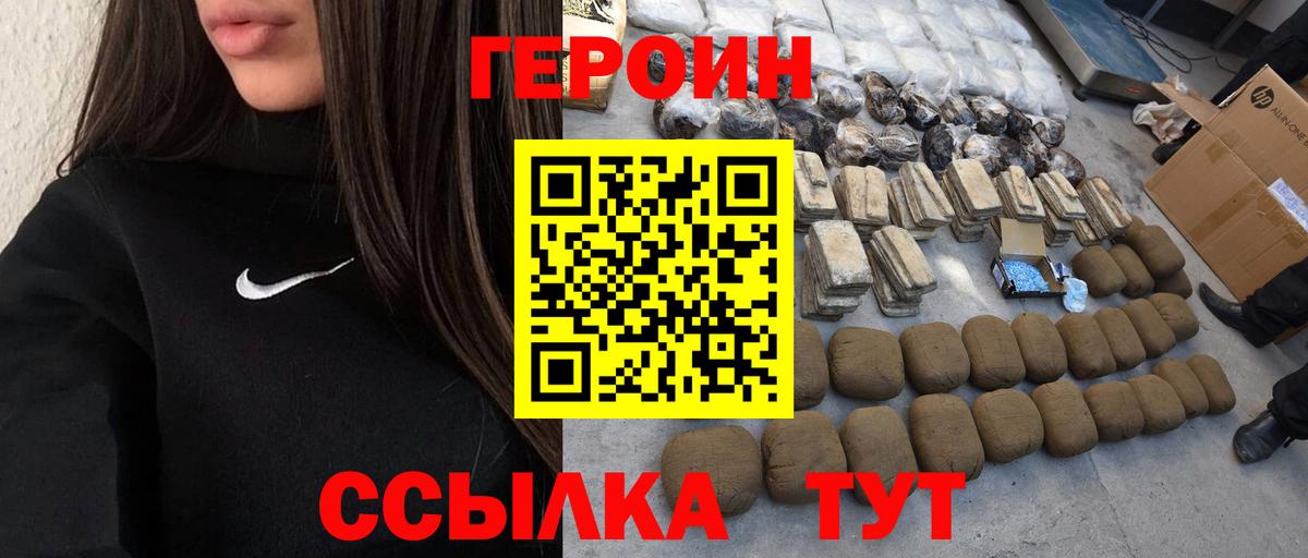 ГЕРОИН Афган  Вход с VPN  ГЕРОИН  Кузнецк 