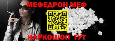 мефедрон Кингисепп