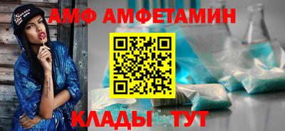 амф Кинель