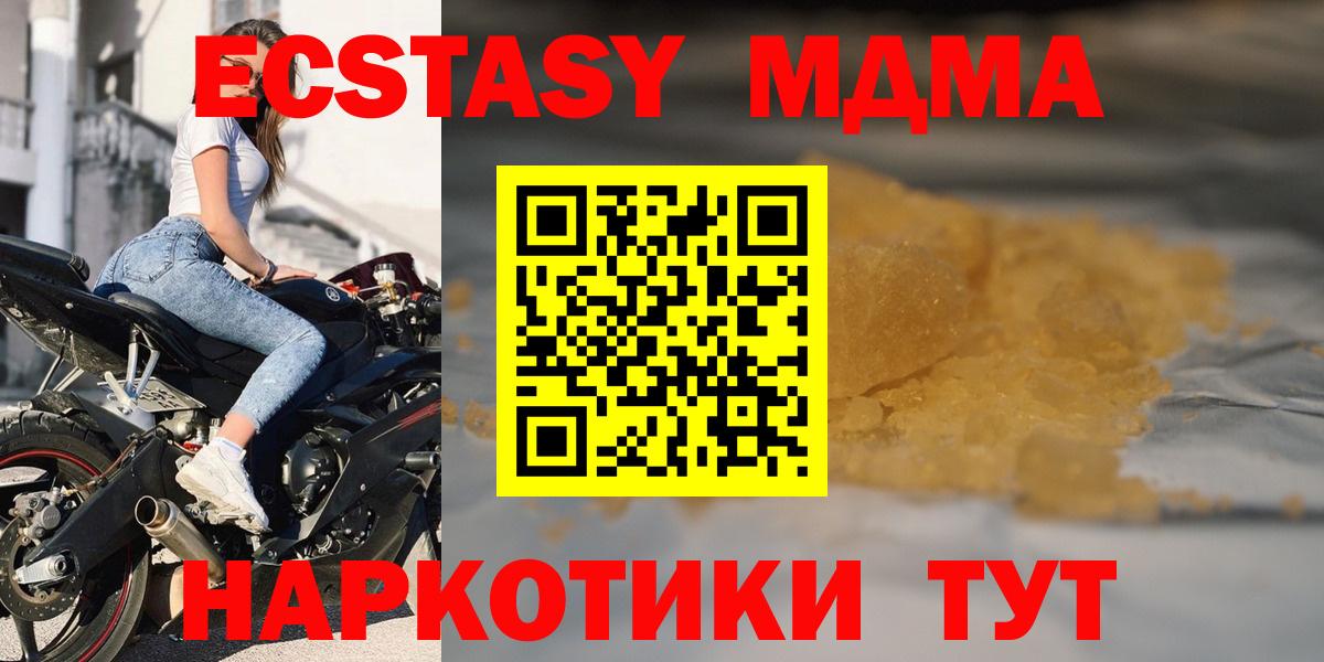 MDMA Molly  Вход с VPN  Кузнецк  МДМА  MDMA молли 