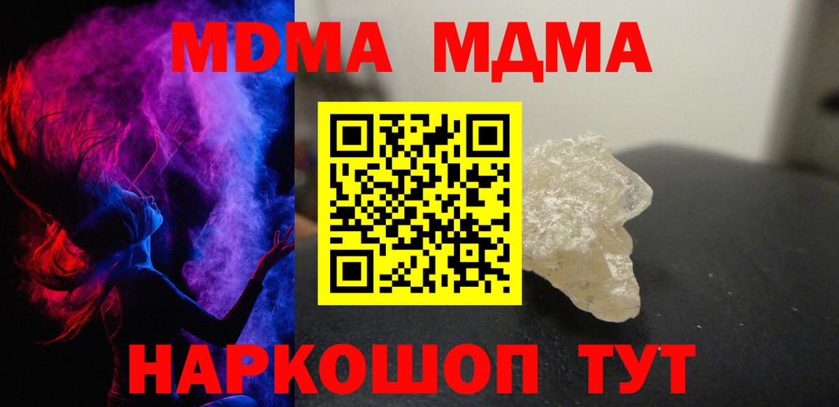 МДМА кристаллы Кузнецк