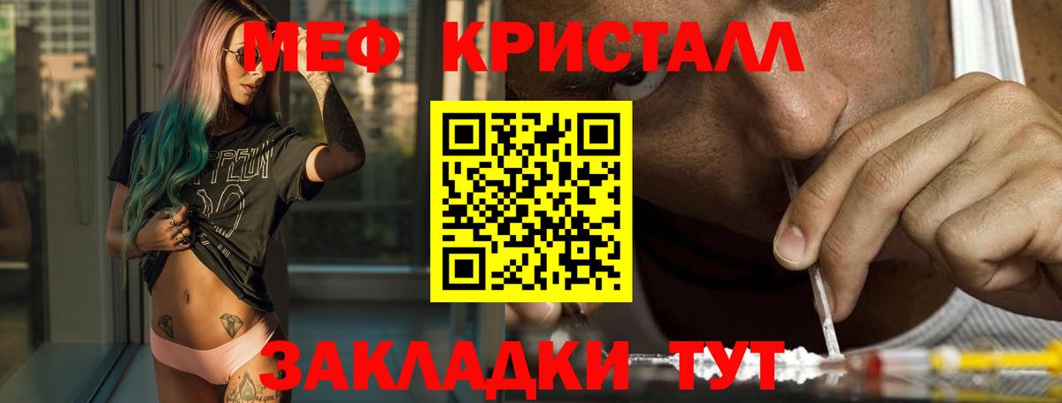 Меф VHQ  Меф  Вход с VPN  Кузнецк  Меф mephedrone  Мефедрон 