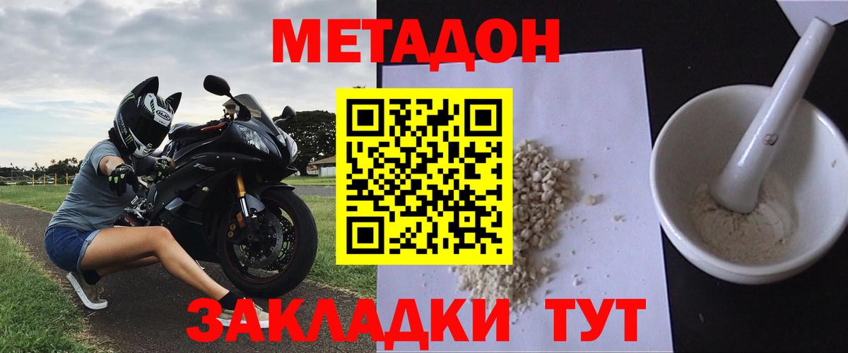 Кузнецк  Метадон белоснежный  Вход с VPN 