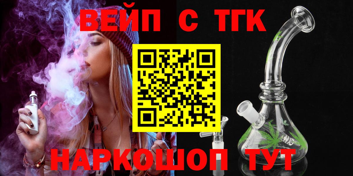ТГК жижа Кузнецк