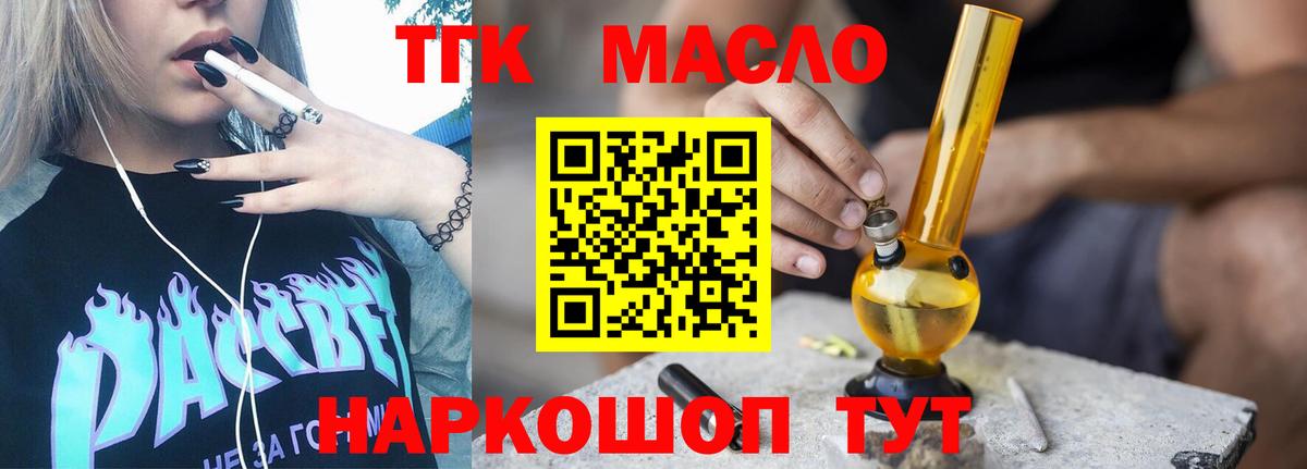ТГК жижа  Дистиллят ТГК вейп с тгк  Кузнецк  Вход с VPN 