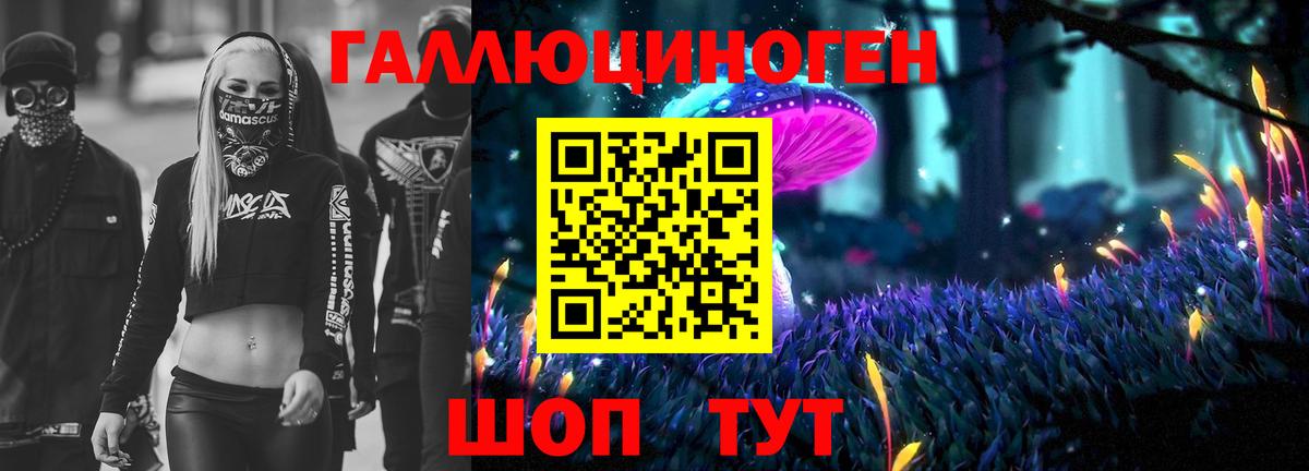 Галлюциногенные грибы ЛСД Кузнецк