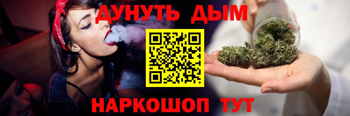 Кузнецк  Конопля сатива  Канабис Amnesia  Вход с VPN  Каннабис THC 21% 